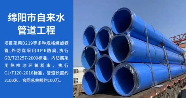 太平丽水市政管道工程